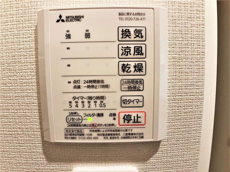 レオネクストレインボー その他設備