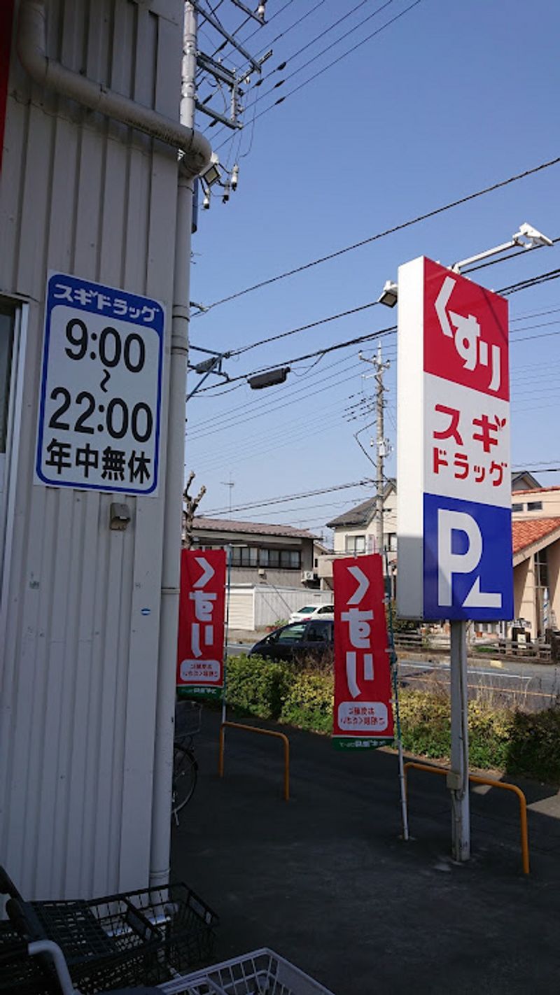 レオパレスグリーン　グラス 周辺環境