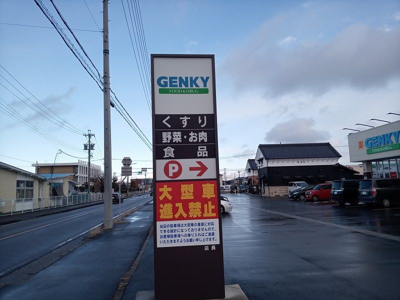 レオパレスレクレドール 周辺環境