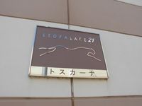 レオパレストスカーナ その他