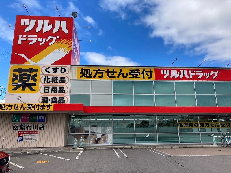 レオパレスエミール美原台　Ｃ館 周辺環境