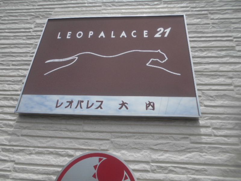 レオパレス大内 その他