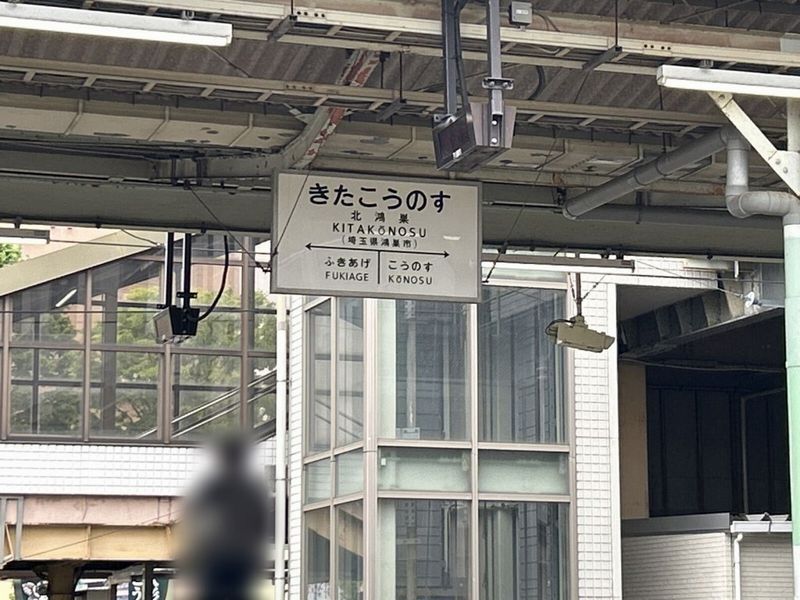 レオネクスト北鴻巣 周辺環境