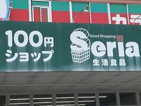 レオパレス小郡インター 周辺環境