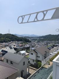 レオパレスクレストハイム 眺望