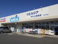レオパレスルミエール 周辺環境