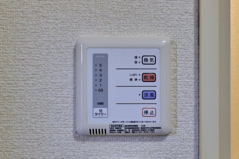 レオネクスト颯 その他設備