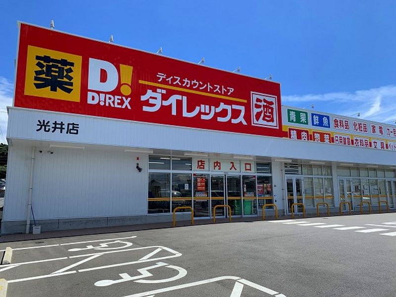 レオパレスヴェルドミール　Ⅰ 周辺環境