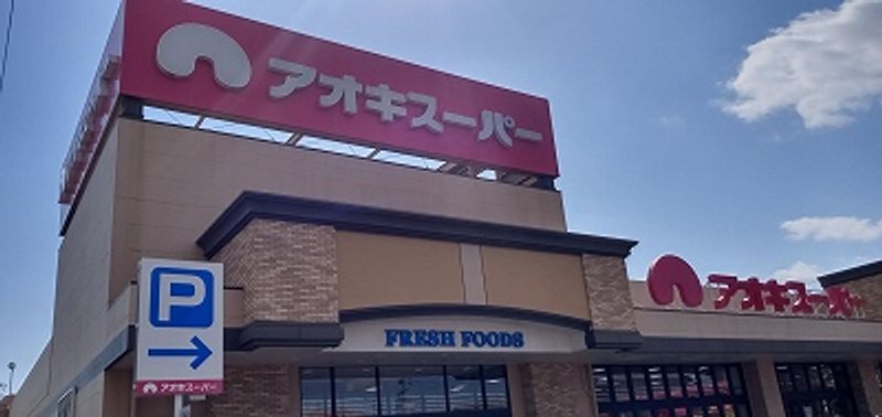 レオパレス鹿ノ子田１ 周辺環境