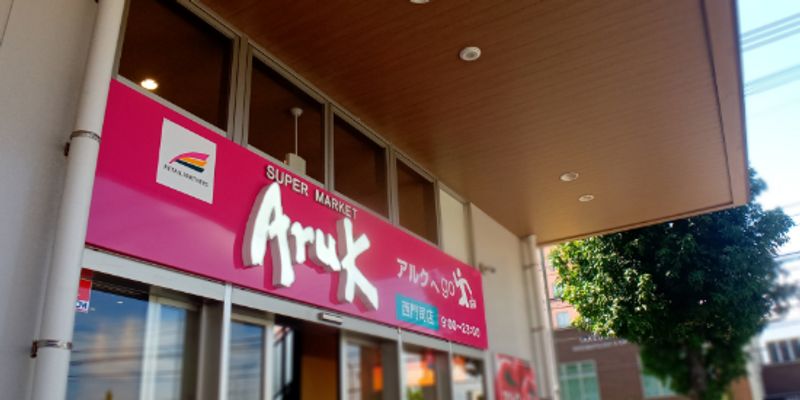 レオネクストシャンブル門司 周辺環境