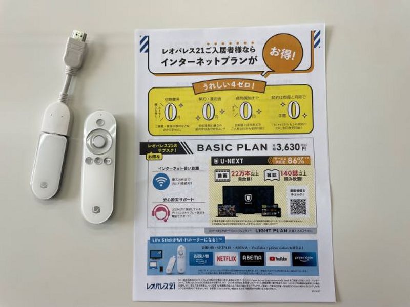 レオパレスサニーコート西村 その他