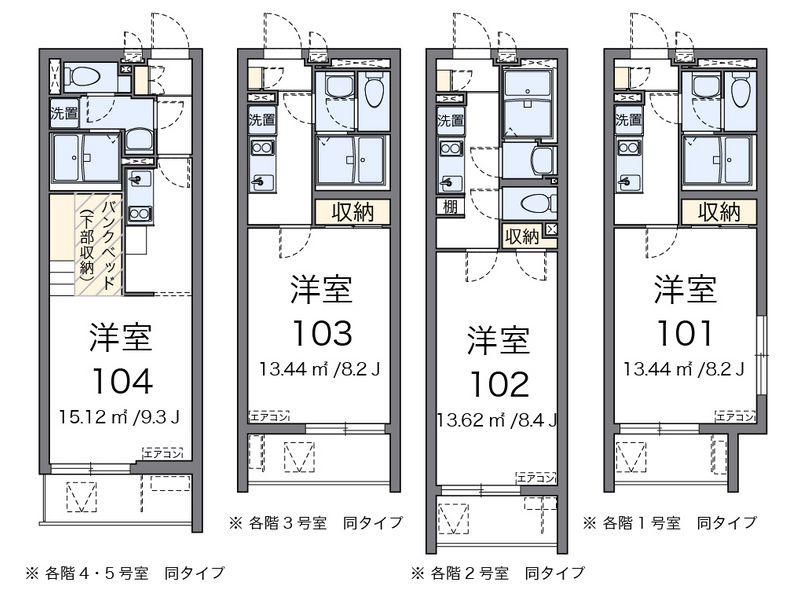 クレイノタウンコート 間取図