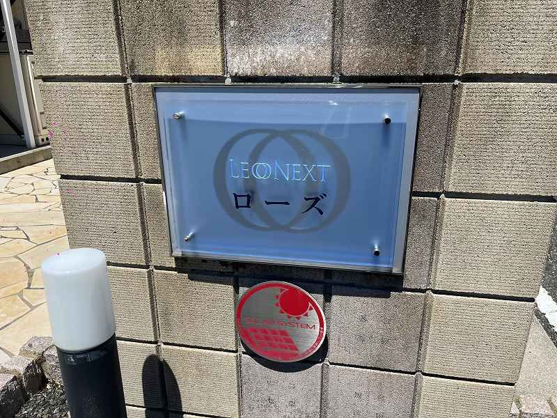 レオネクストローズ 共用部分