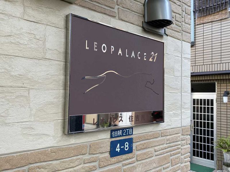 レオパレス住吉南町 エントランス