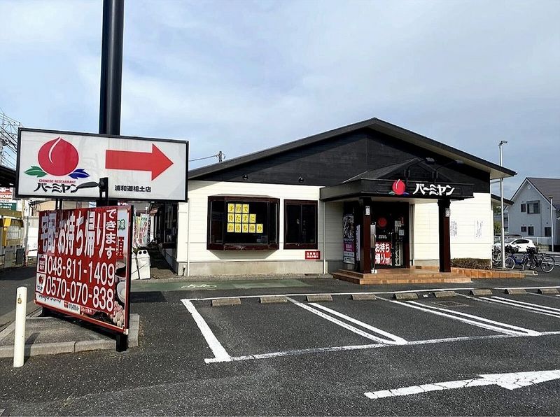 レオネクストしうん 周辺環境