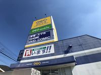 レオパレスグランドール佐世保 周辺環境