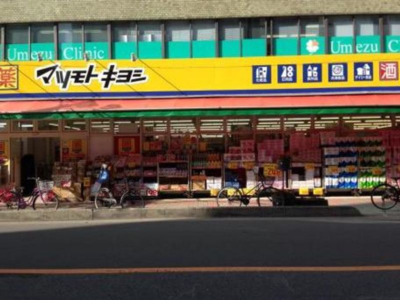 レオネクストレガリア南 周辺環境
