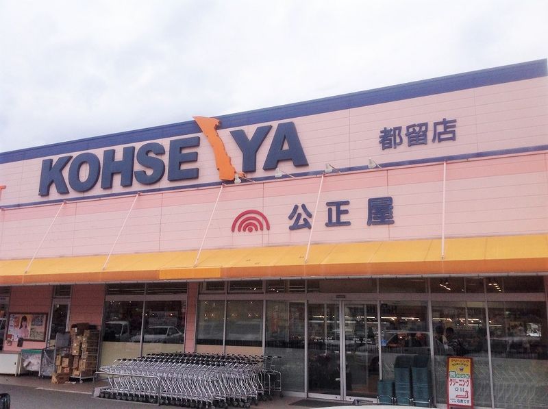レオネクストサンヒルズ 周辺環境