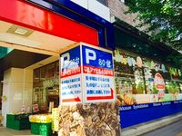 レオパレス緑 周辺環境