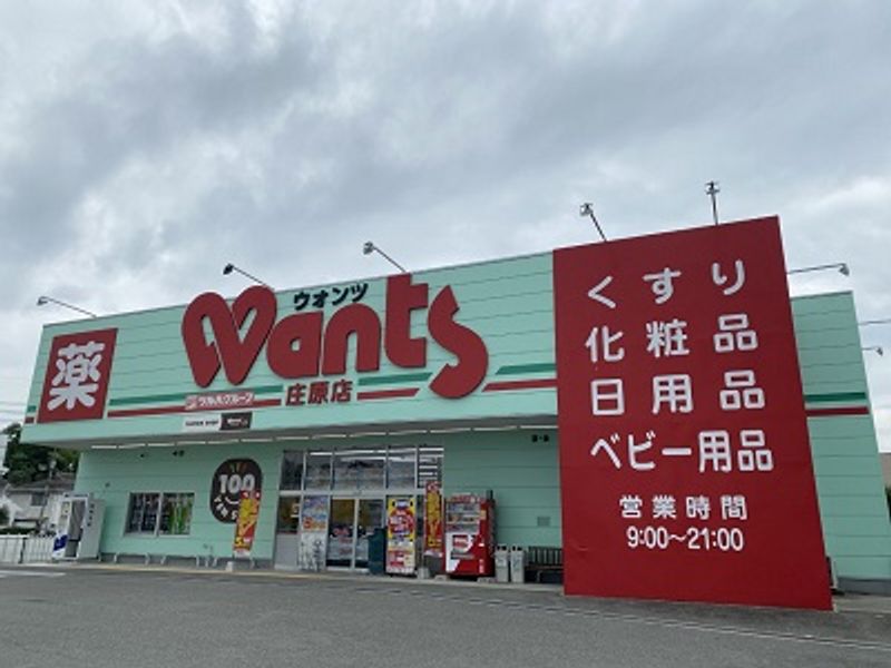 レオパレス西本町壱番館 周辺環境