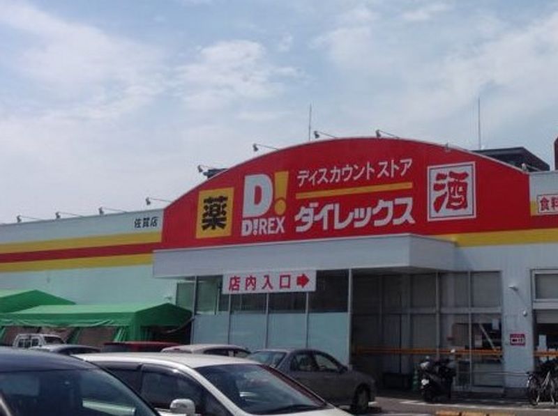 レオパレス南佐賀 周辺環境