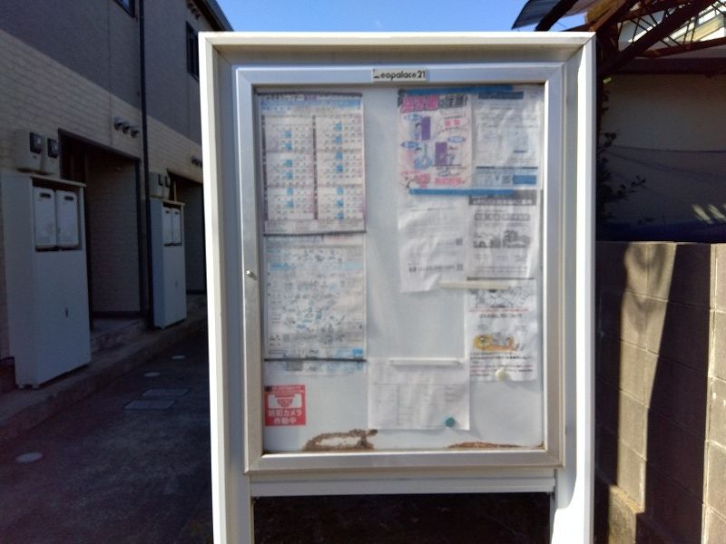レオパレス小見川 その他