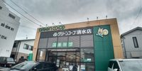 レオパレスマックハウス 周辺環境
