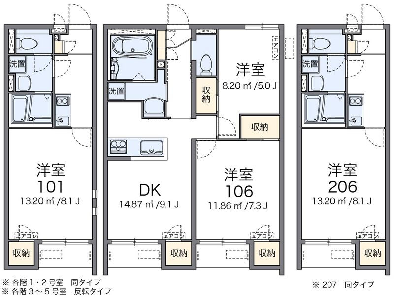 クレイノビッグアロー座間 間取図