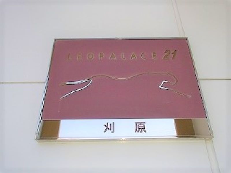 レオパレス刈原 その他