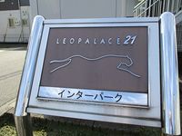レオパレスインターパーク その他