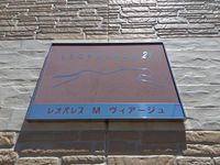 レオパレスＭ　ヴィアージュ その他