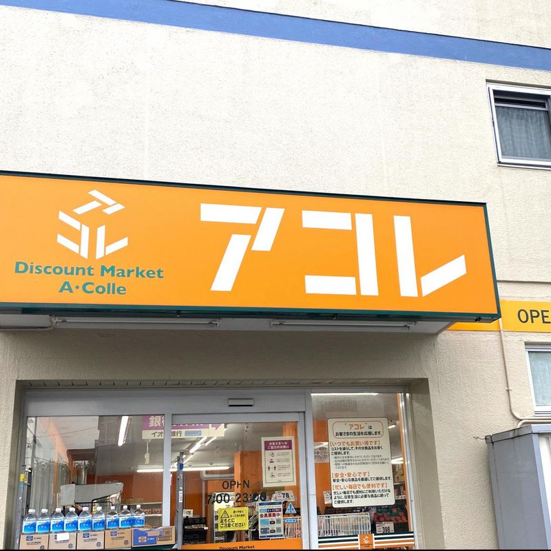 レオパレスヴェスト 周辺環境