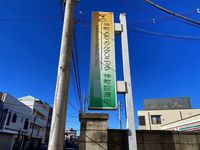 レオパレスル・レーヴ 周辺環境