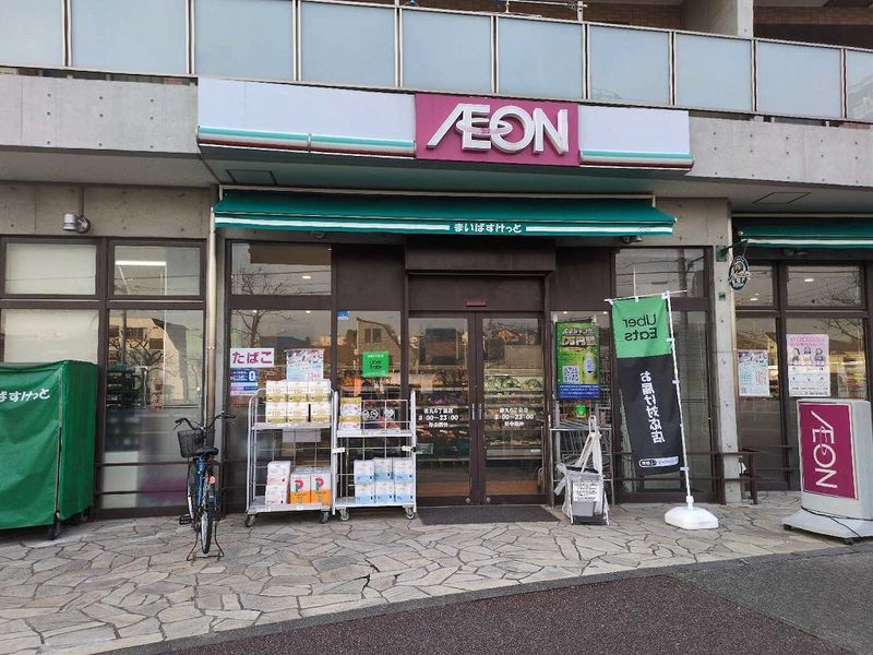 LEONEXT Lumiere Nishidai III Surrounding area