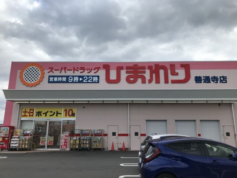 クレイノグローリーⅡ 周辺環境