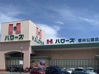 レオパレス栗林 周辺環境