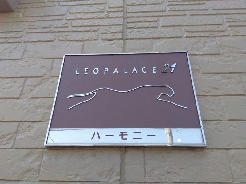 レオパレスハーモニー その他