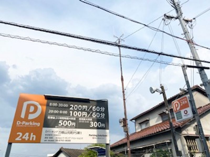 レオネクストコンフォート刀根山 その他
