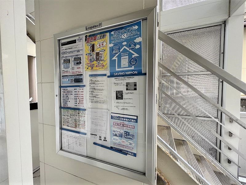 レオパレスさつき 共用部分