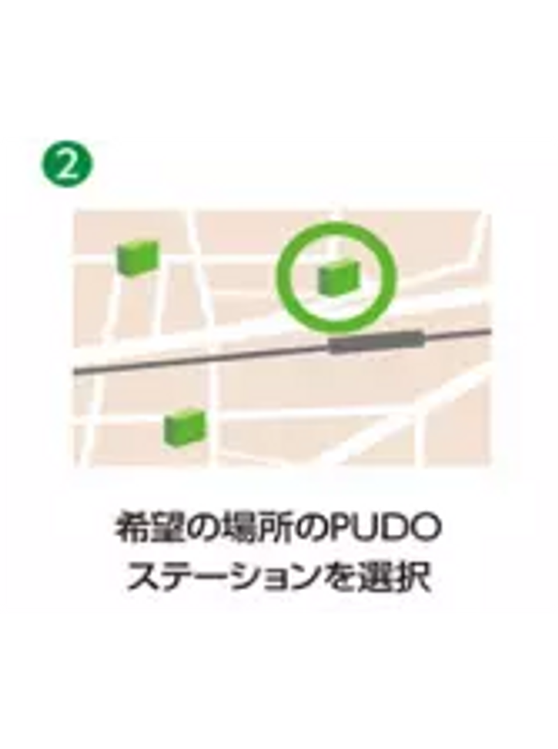 選取該區域的「PUDO宅配取貨站」