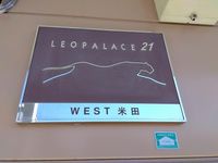 レオパレスＷＥＳＴ米田 その他