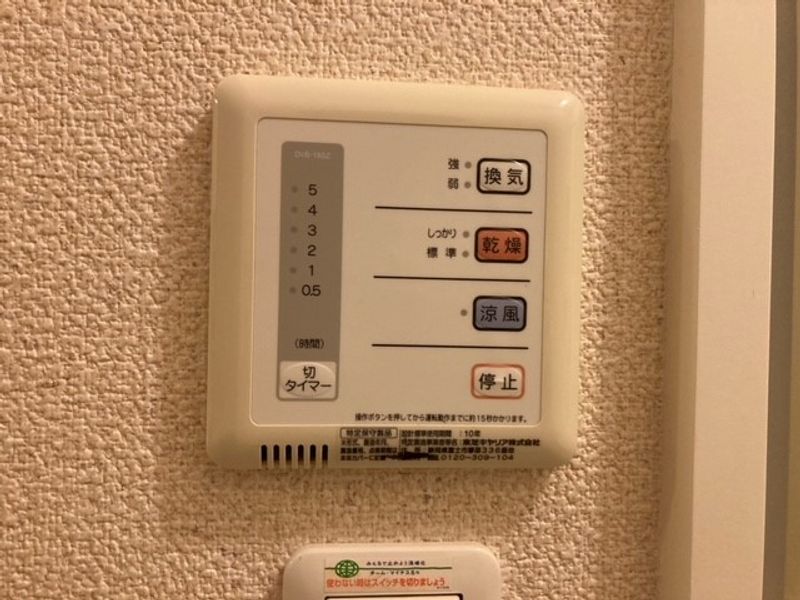 レオネクストオーシャン その他設備