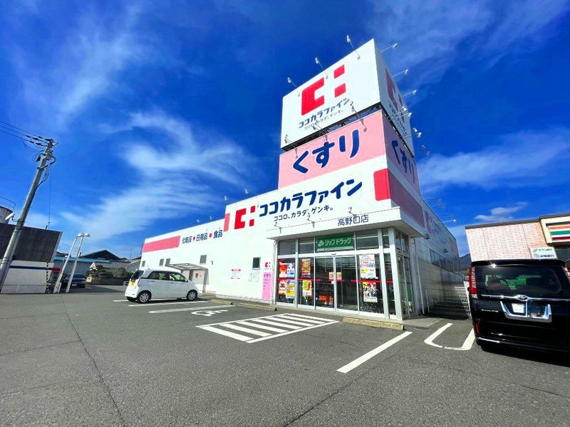 レオパレス高野口 周辺環境
