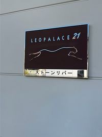 レオパレスストーンリバー その他