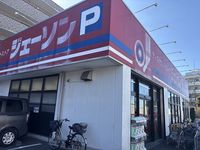 クレイノグレイス 周辺環境