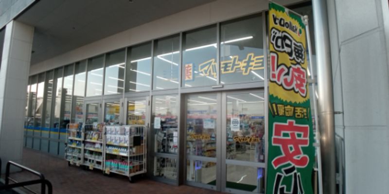 レオパレスアネックスＯＯＢＡ 周辺環境