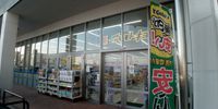 レオパレスアネックスＯＯＢＡ 周辺環境