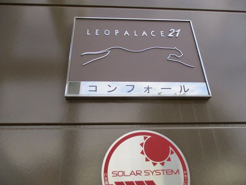 レオパレスコンフォール その他