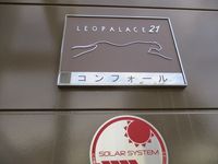 レオパレスコンフォール その他
