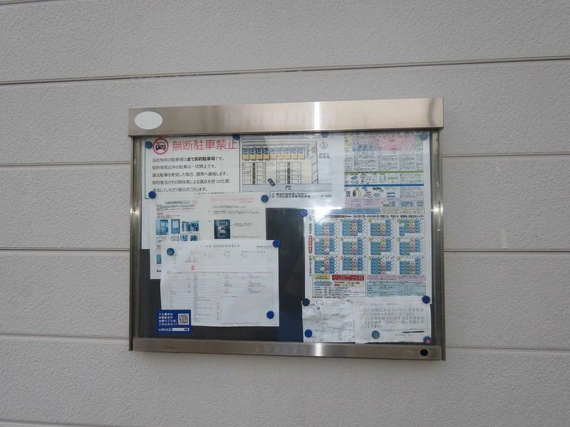 レオパレスウェスタンコート 共用部分